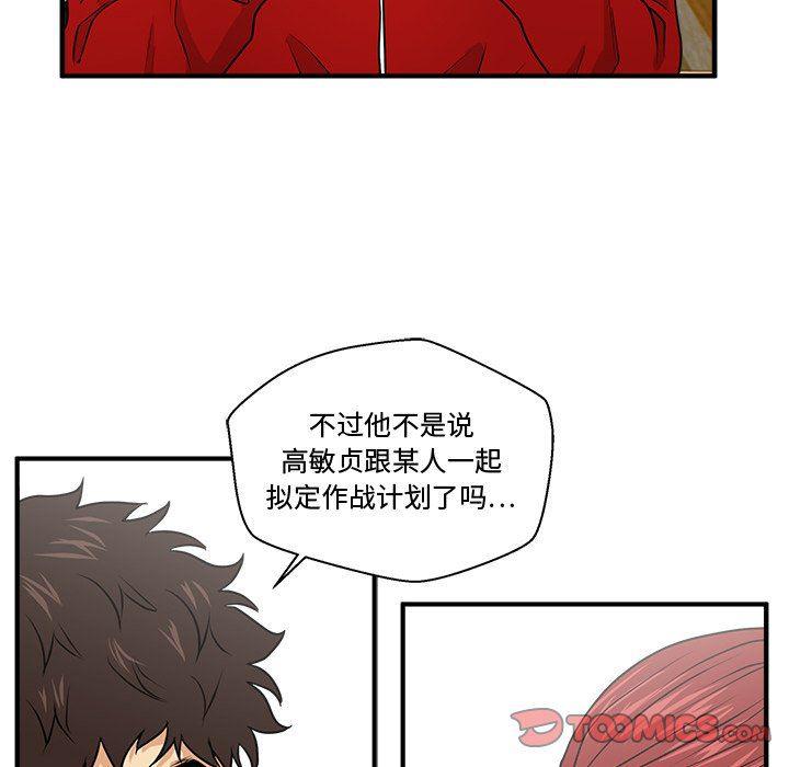 海贼王漫画在哪看韩漫全集-第88话无删减无遮挡章节图片 