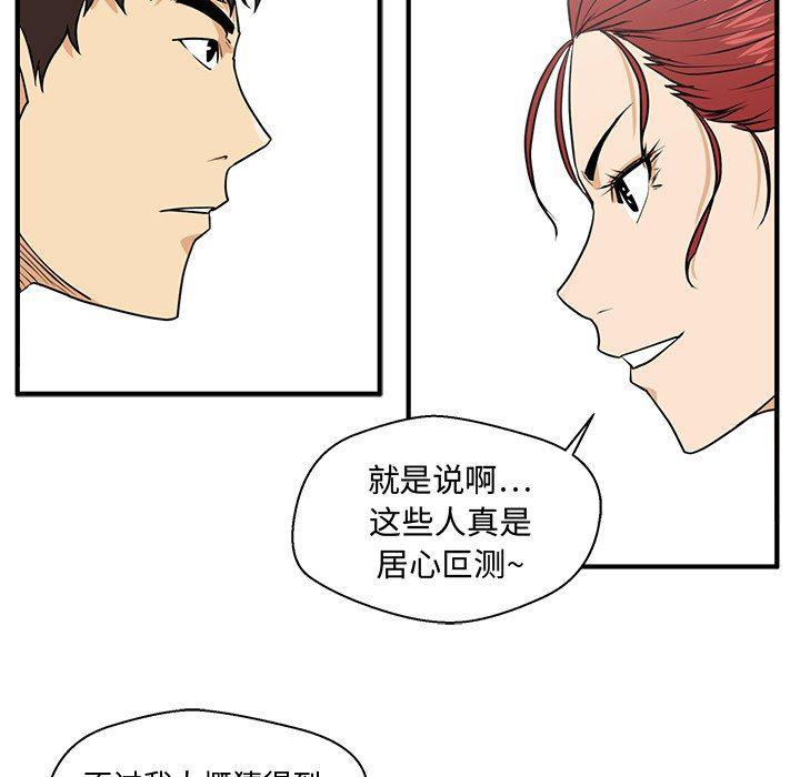 海贼王漫画在哪看韩漫全集-第88话无删减无遮挡章节图片 