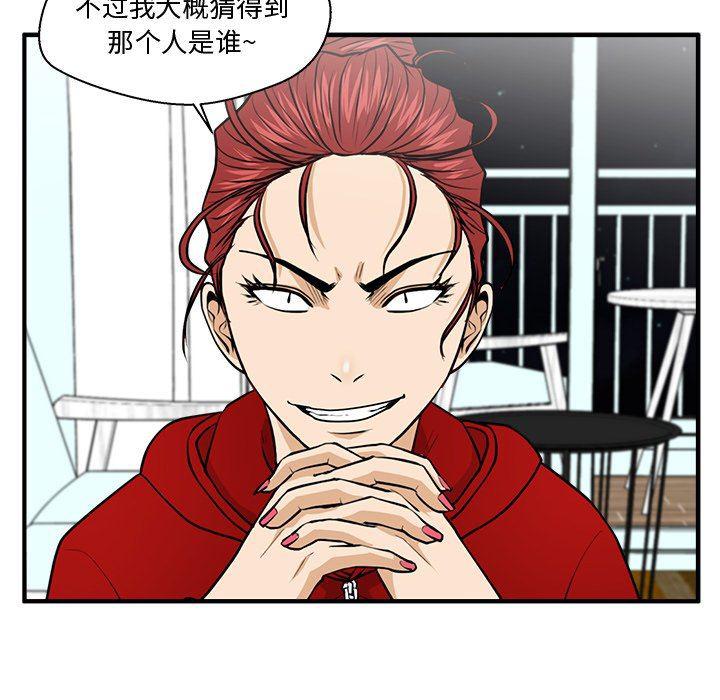 海贼王漫画在哪看韩漫全集-第88话无删减无遮挡章节图片 