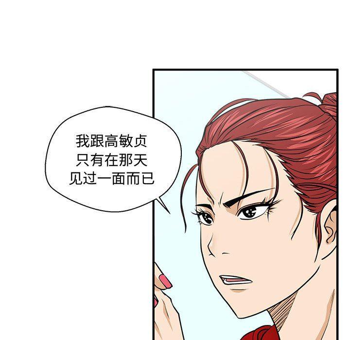 海贼王漫画在哪看韩漫全集-第88话无删减无遮挡章节图片 