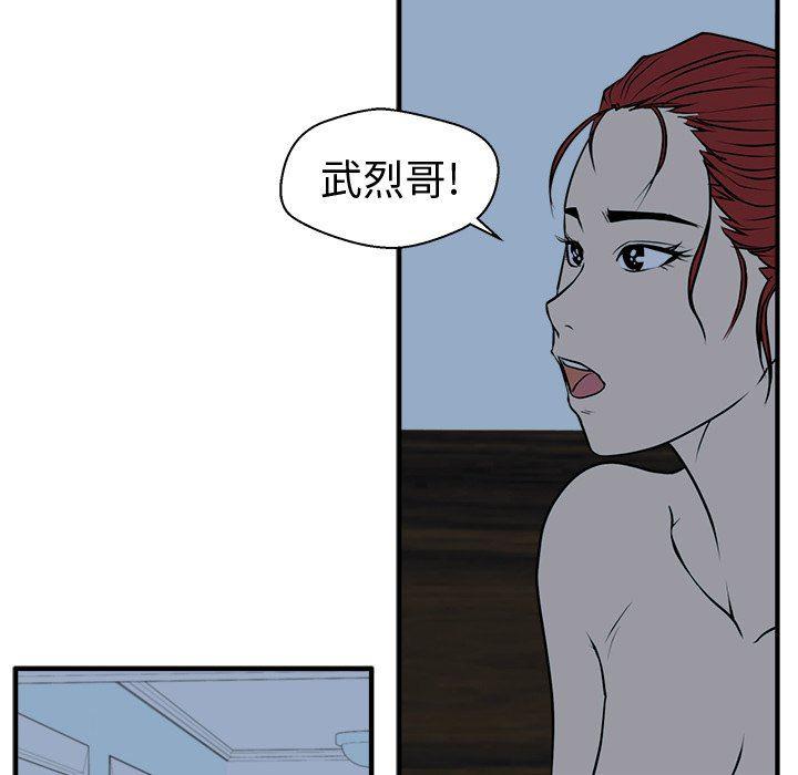 海贼王漫画在哪看韩漫全集-第89话无删减无遮挡章节图片 