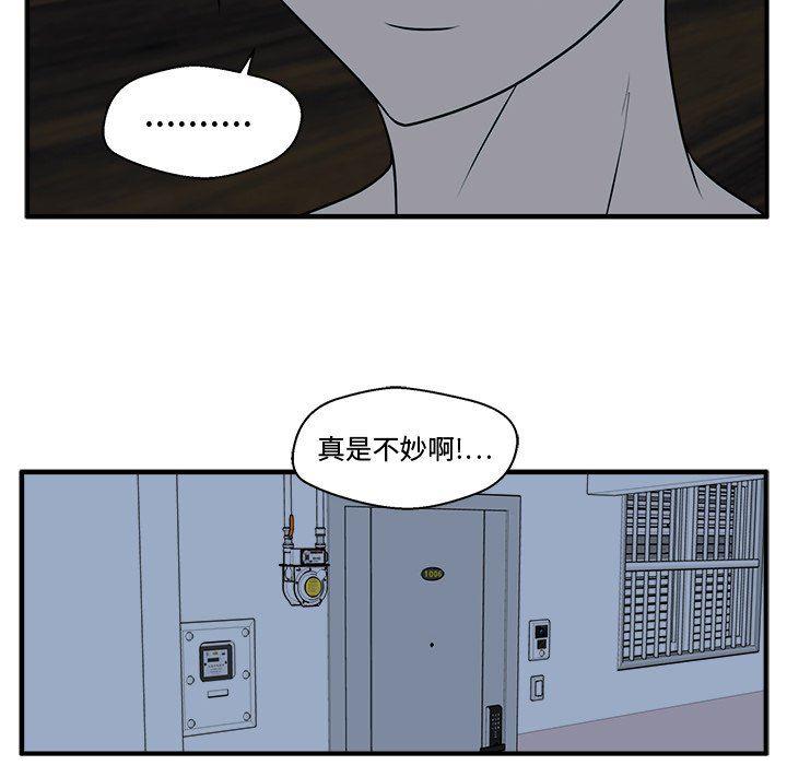 海贼王漫画在哪看韩漫全集-第89话无删减无遮挡章节图片 