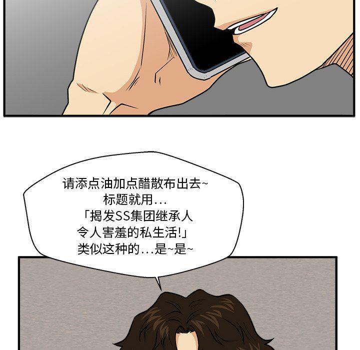 海贼王漫画在哪看韩漫全集-第89话无删减无遮挡章节图片 