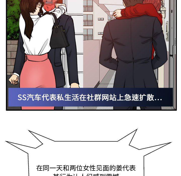 海贼王漫画在哪看韩漫全集-第89话无删减无遮挡章节图片 