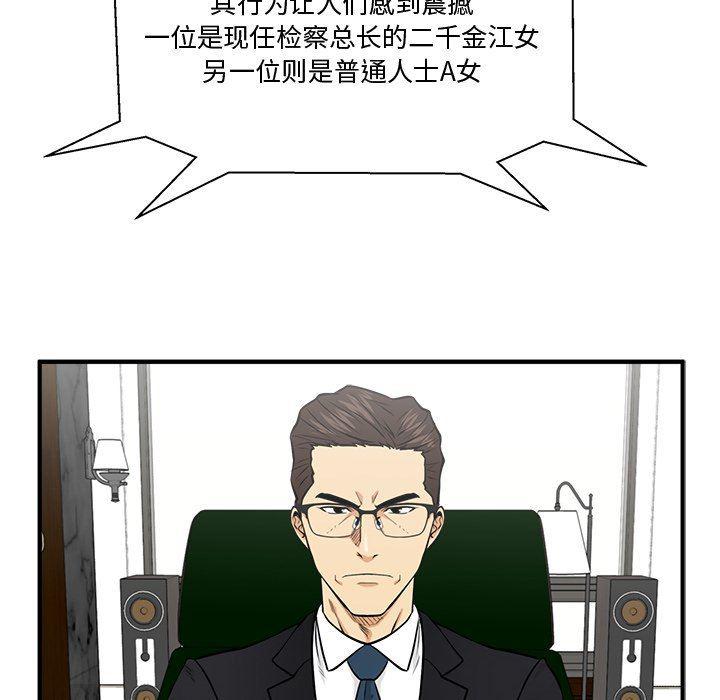 海贼王漫画在哪看韩漫全集-第89话无删减无遮挡章节图片 