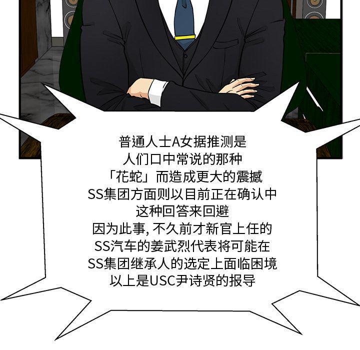海贼王漫画在哪看韩漫全集-第89话无删减无遮挡章节图片 
