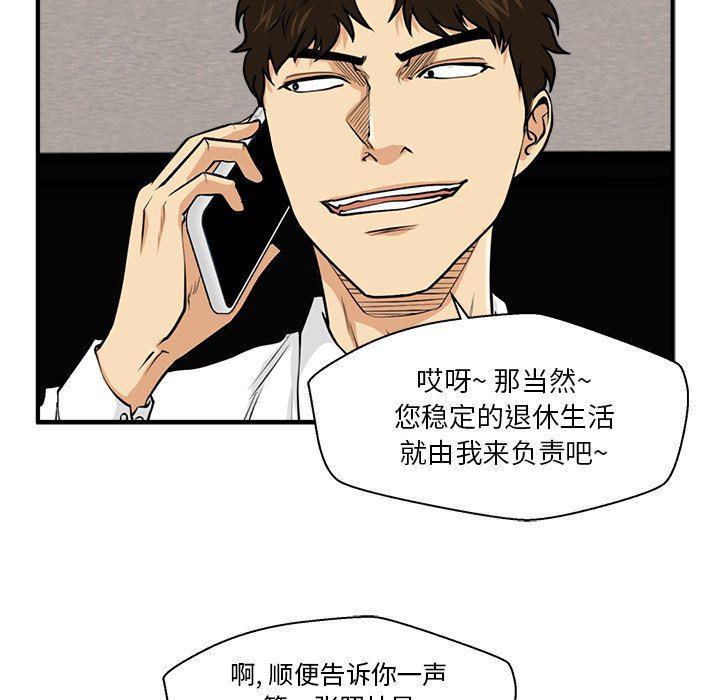 海贼王漫画在哪看韩漫全集-第89话无删减无遮挡章节图片 