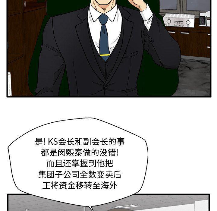 海贼王漫画在哪看韩漫全集-第89话无删减无遮挡章节图片 
