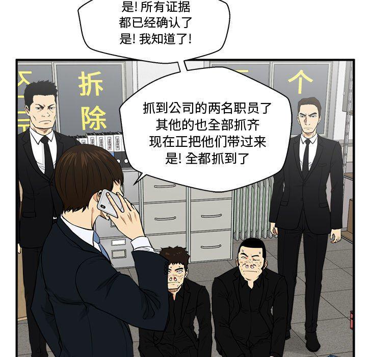海贼王漫画在哪看韩漫全集-第89话无删减无遮挡章节图片 
