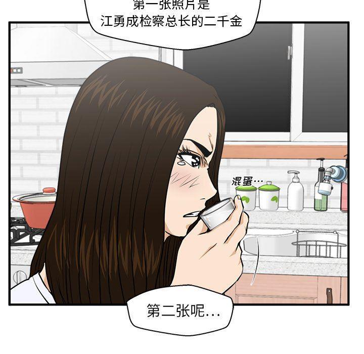 海贼王漫画在哪看韩漫全集-第89话无删减无遮挡章节图片 