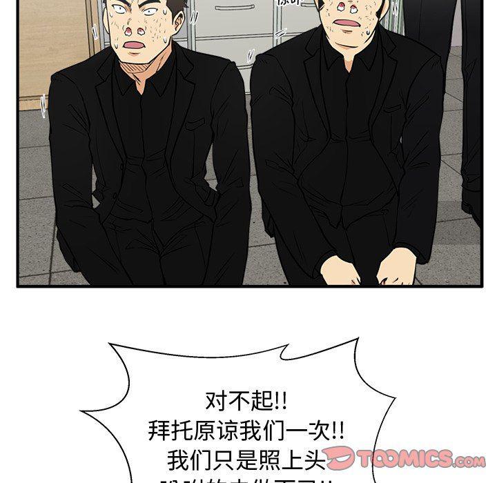海贼王漫画在哪看韩漫全集-第89话无删减无遮挡章节图片 