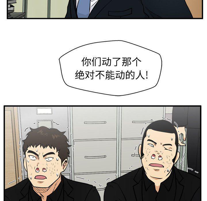 海贼王漫画在哪看韩漫全集-第89话无删减无遮挡章节图片 