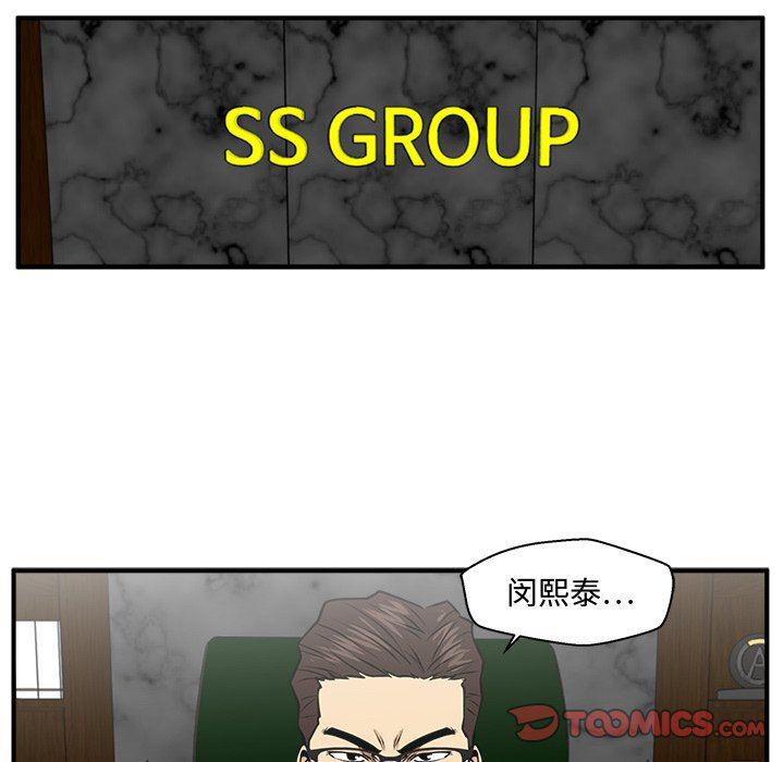 海贼王漫画在哪看韩漫全集-第89话无删减无遮挡章节图片 