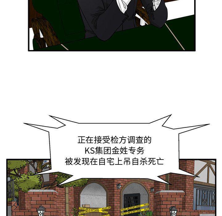 海贼王漫画在哪看韩漫全集-第89话无删减无遮挡章节图片 