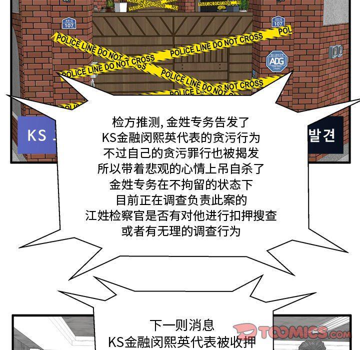 海贼王漫画在哪看韩漫全集-第89话无删减无遮挡章节图片 