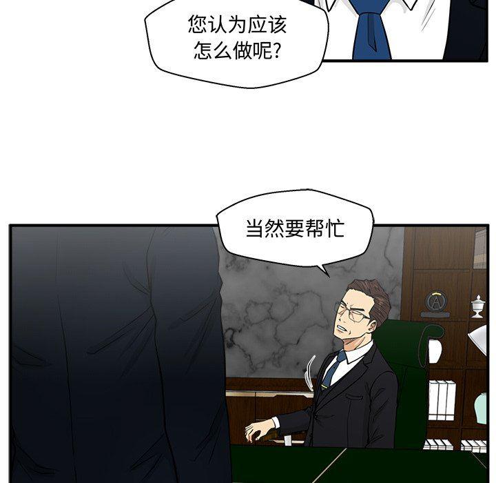 海贼王漫画在哪看韩漫全集-第89话无删减无遮挡章节图片 