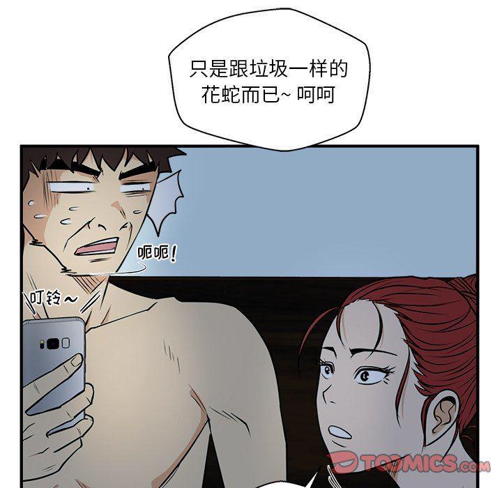 海贼王漫画在哪看韩漫全集-第89话无删减无遮挡章节图片 