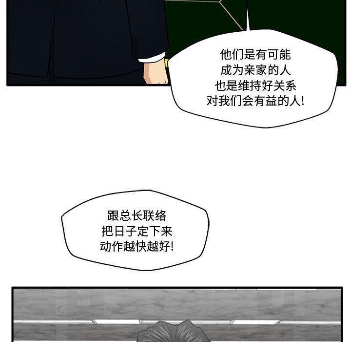 海贼王漫画在哪看韩漫全集-第89话无删减无遮挡章节图片 