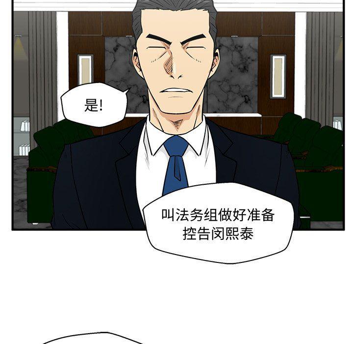 海贼王漫画在哪看韩漫全集-第89话无删减无遮挡章节图片 