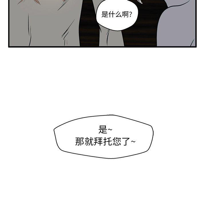 海贼王漫画在哪看韩漫全集-第89话无删减无遮挡章节图片 