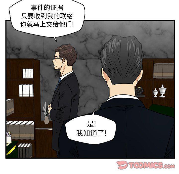 海贼王漫画在哪看韩漫全集-第89话无删减无遮挡章节图片 