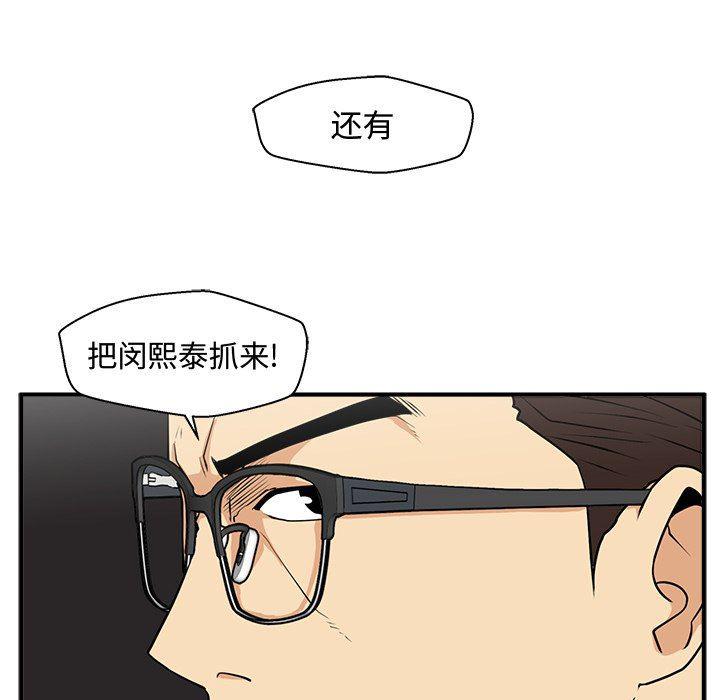 海贼王漫画在哪看韩漫全集-第89话无删减无遮挡章节图片 