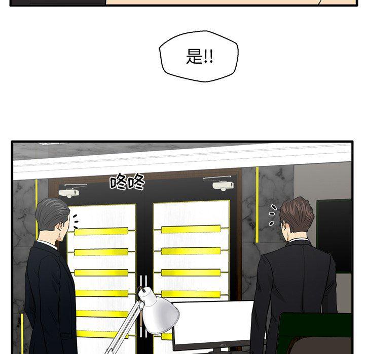 海贼王漫画在哪看韩漫全集-第89话无删减无遮挡章节图片 