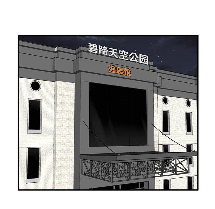 海贼王漫画在哪看韩漫全集-第89话无删减无遮挡章节图片 