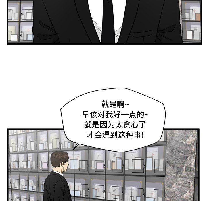 海贼王漫画在哪看韩漫全集-第89话无删减无遮挡章节图片 