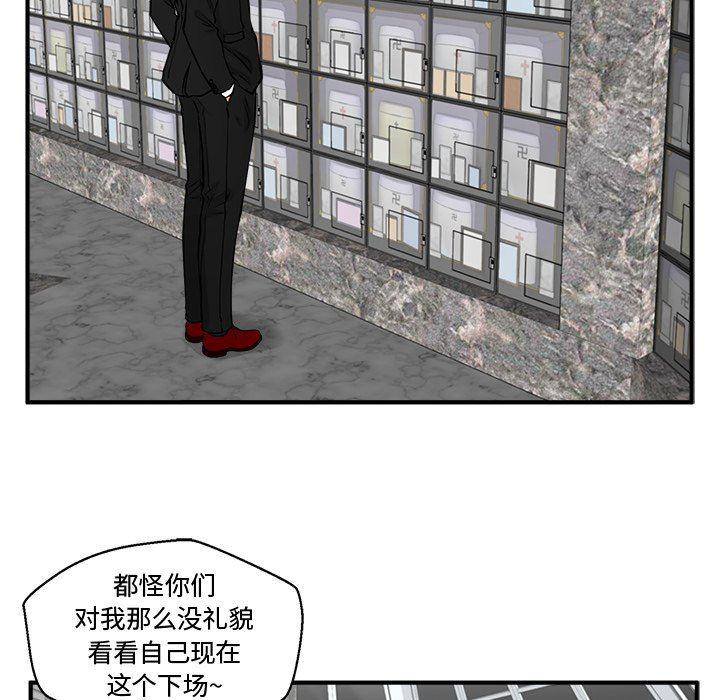 海贼王漫画在哪看韩漫全集-第89话无删减无遮挡章节图片 