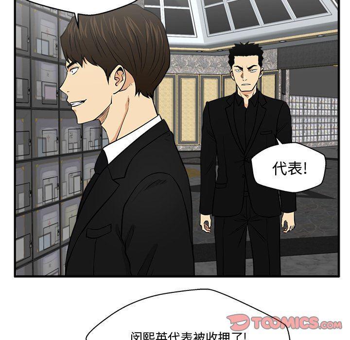 海贼王漫画在哪看韩漫全集-第89话无删减无遮挡章节图片 