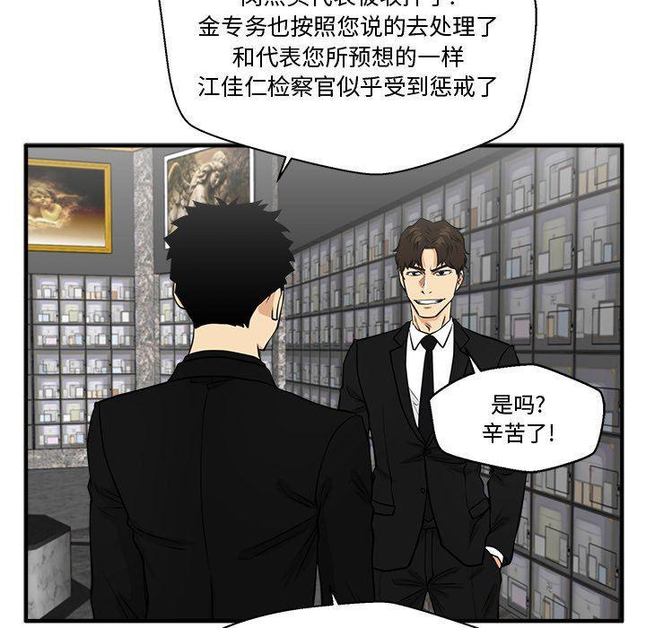 海贼王漫画在哪看韩漫全集-第89话无删减无遮挡章节图片 