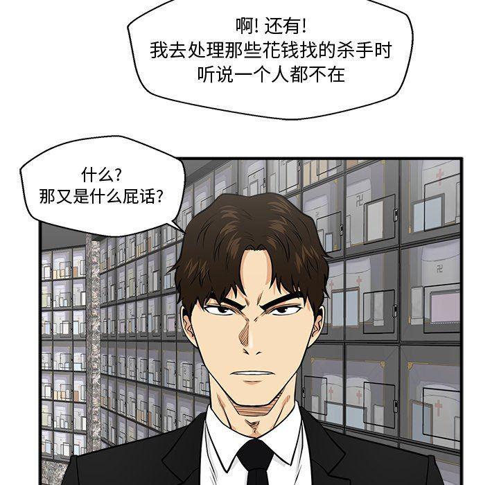 海贼王漫画在哪看韩漫全集-第89话无删减无遮挡章节图片 