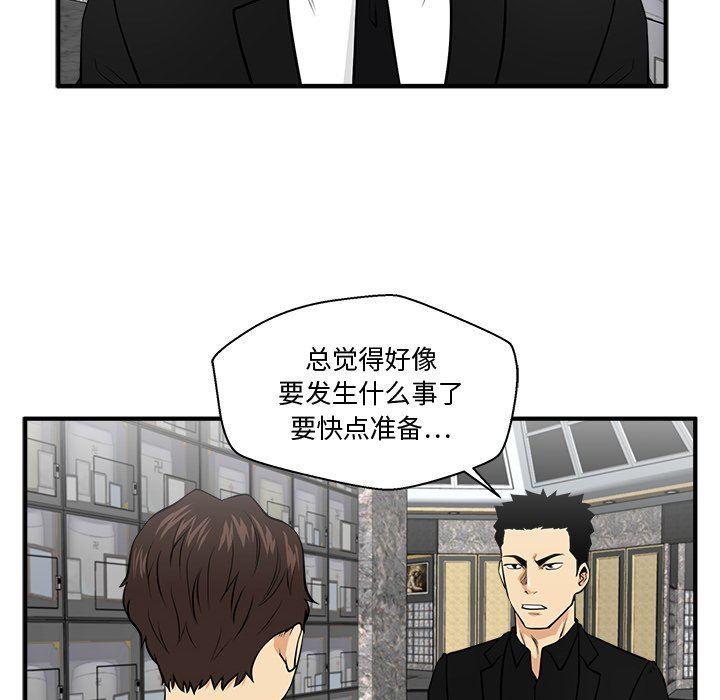 海贼王漫画在哪看韩漫全集-第89话无删减无遮挡章节图片 
