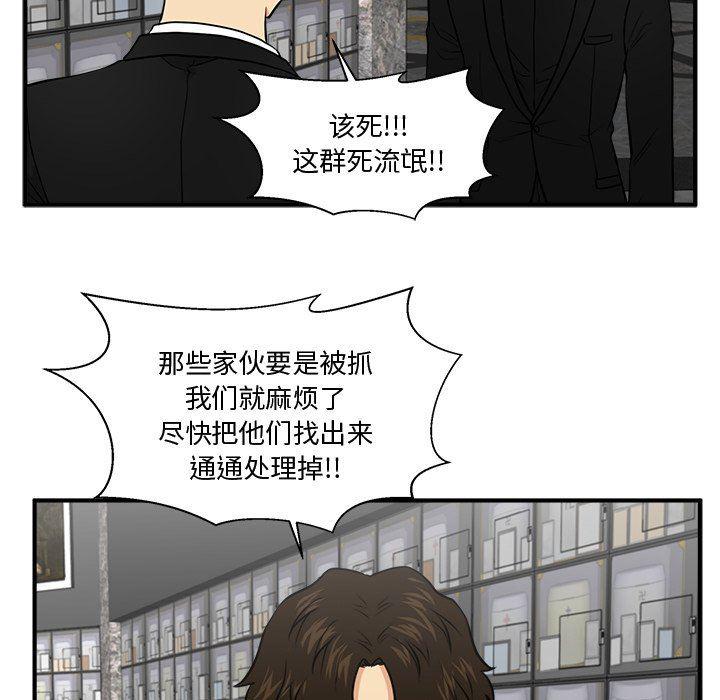海贼王漫画在哪看韩漫全集-第89话无删减无遮挡章节图片 