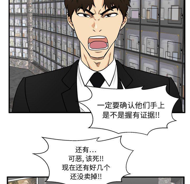 海贼王漫画在哪看韩漫全集-第89话无删减无遮挡章节图片 