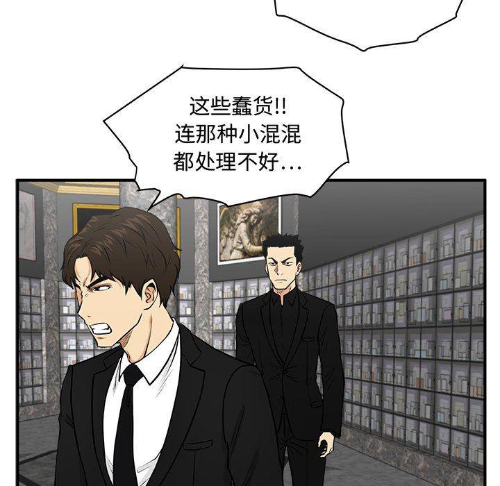 海贼王漫画在哪看韩漫全集-第89话无删减无遮挡章节图片 