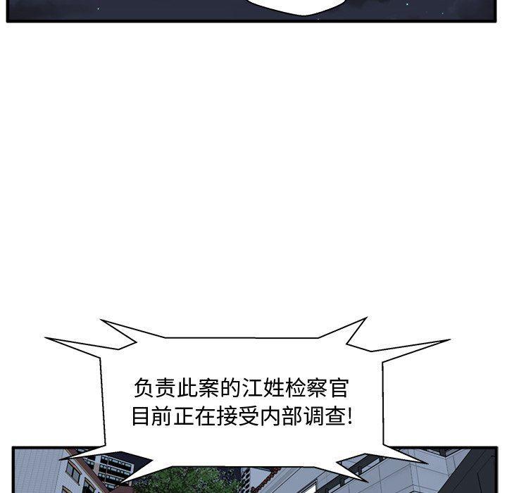 海贼王漫画在哪看韩漫全集-第89话无删减无遮挡章节图片 