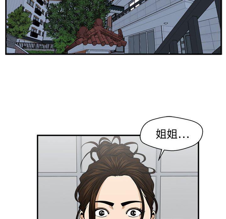 海贼王漫画在哪看韩漫全集-第89话无删减无遮挡章节图片 