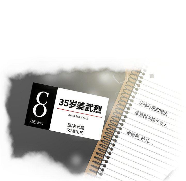 海贼王漫画在哪看韩漫全集-第89话无删减无遮挡章节图片 