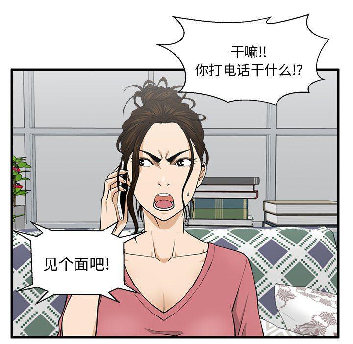 海贼王漫画在哪看韩漫全集-第89话无删减无遮挡章节图片 