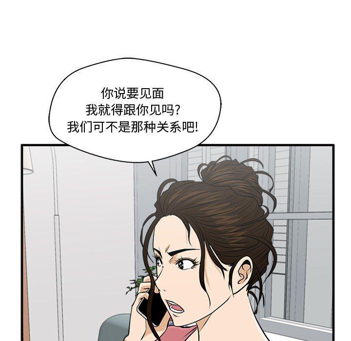 海贼王漫画在哪看韩漫全集-第89话无删减无遮挡章节图片 