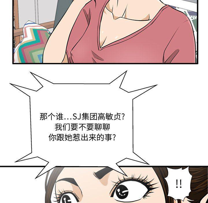 海贼王漫画在哪看韩漫全集-第89话无删减无遮挡章节图片 