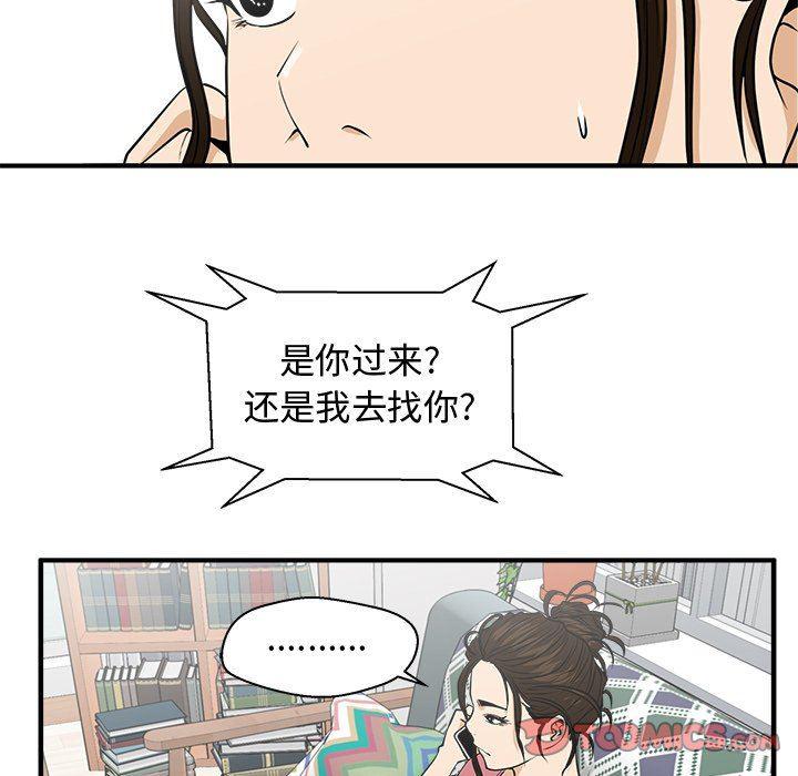 海贼王漫画在哪看韩漫全集-第89话无删减无遮挡章节图片 