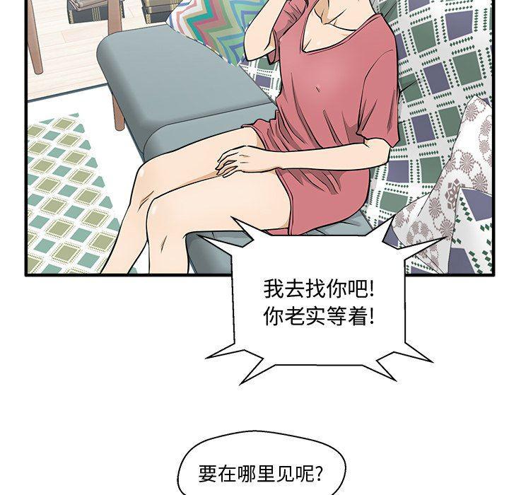 海贼王漫画在哪看韩漫全集-第89话无删减无遮挡章节图片 