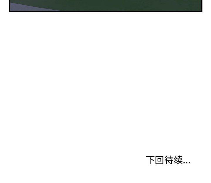 海贼王漫画在哪看韩漫全集-第89话无删减无遮挡章节图片 