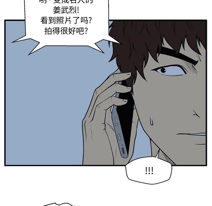海贼王漫画在哪看韩漫全集-第89话无删减无遮挡章节图片 