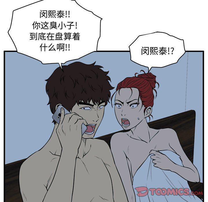 海贼王漫画在哪看韩漫全集-第89话无删减无遮挡章节图片 