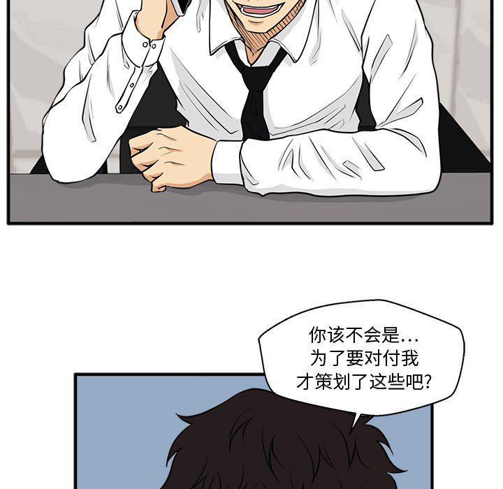 海贼王漫画在哪看韩漫全集-第89话无删减无遮挡章节图片 