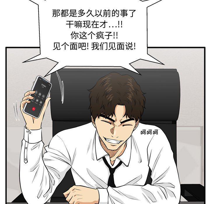 海贼王漫画在哪看韩漫全集-第89话无删减无遮挡章节图片 